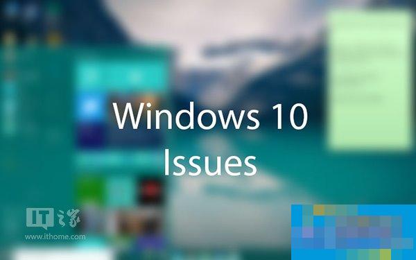 IT之家学院:巧用Win10错误报告查找问题解决方案