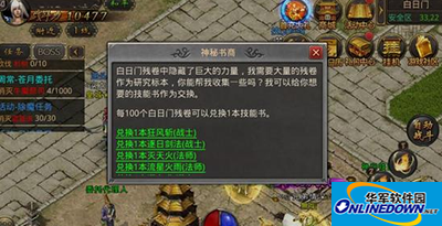 热血传奇 热血传奇