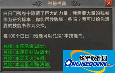 热血传奇 热血传奇