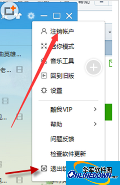 酷我音乐