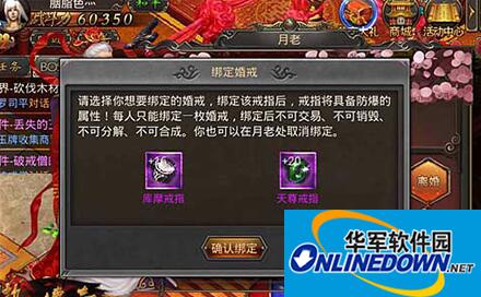 热血传奇结婚系统 热血传奇结婚系统