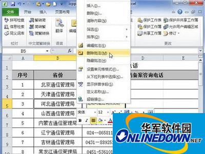 excel2010