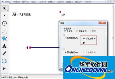 几何画板