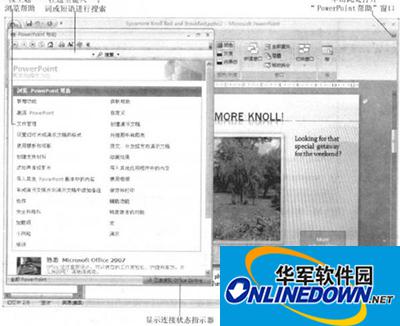 PowerPoint2007 PowerPoint2007