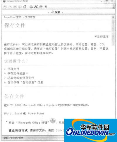 PowerPoint2007 PowerPoint2007