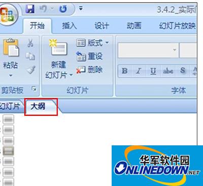 PowerPoint2007
