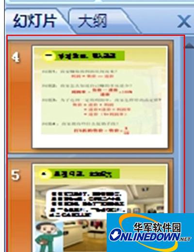 PowerPoint2007