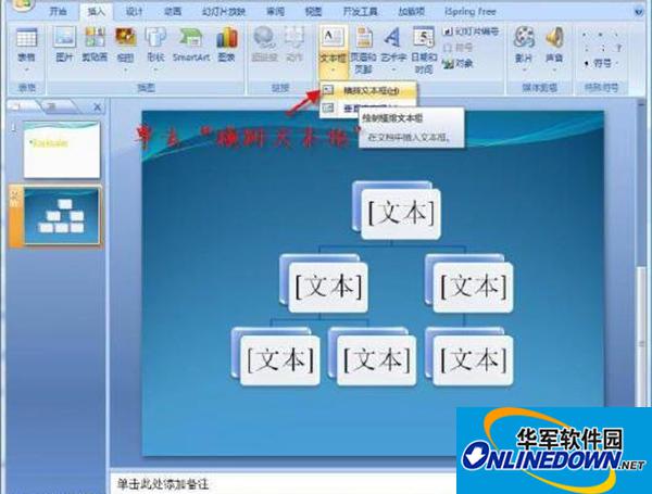 PowerPoint2007 PowerPoint2007