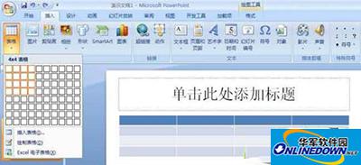 ppt2007 ppt2007