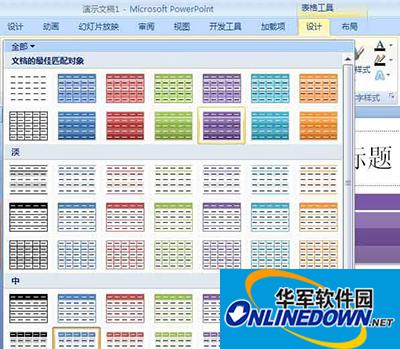 ppt2007 ppt2007