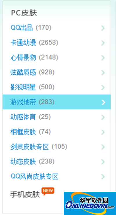 QQ输入法