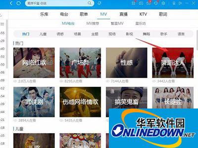 酷狗音乐 酷狗音乐