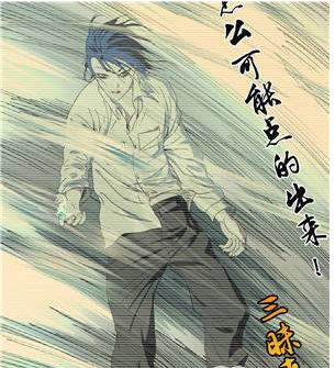 《一人之下》武侯功法介绍