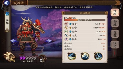 阴阳师兵俑怎么样 阴阳师兵俑技能属性介绍