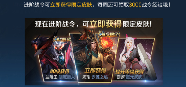 王者荣耀伽罗星元皮肤
