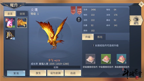 斗破苍穹斗帝之路