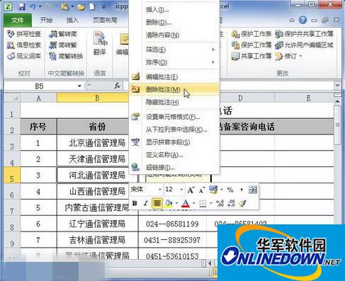 Excel2010
