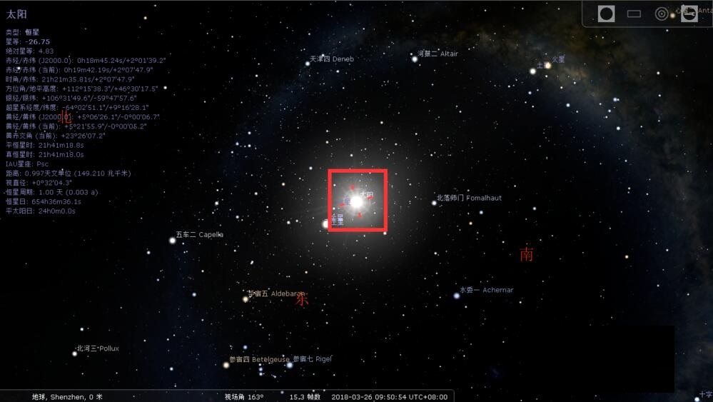 Stellarium天文软件怎么看到太空