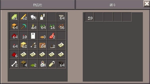 我的世界漏斗怎么使用?