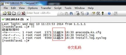 SecureCRT系列：[2]SecureCRT连接远程服务器