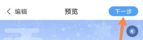 美篇相册制作方法