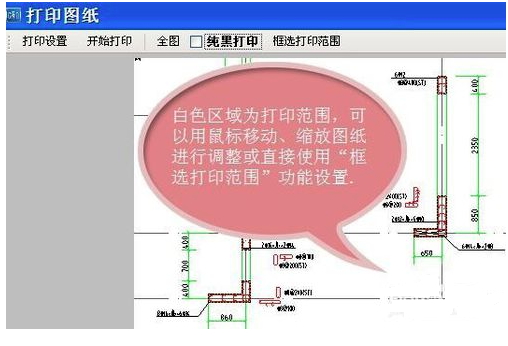 CAD快速看图截图