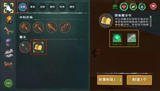 创造与魔法全新成就系统与怪物图鉴系统曝光