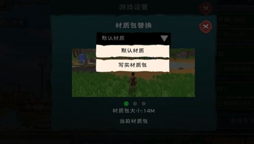 许多小伙伴在体验游戏过程中经常想对游戏画质进行调整，却又不知道如何操作，下面小编就告诉大家如何在创造与魔法游戏中调整画质。