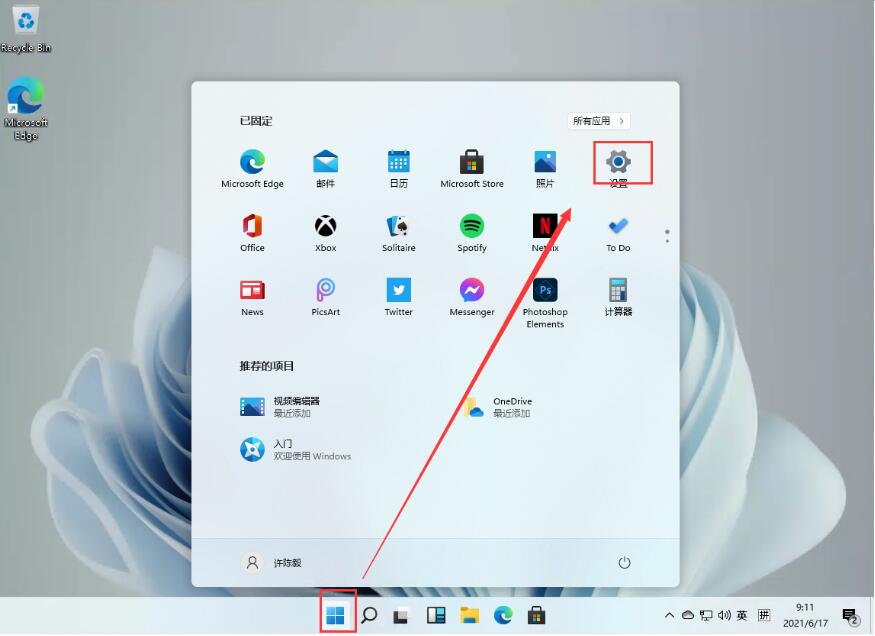 Windows11怎么查看IP地址?