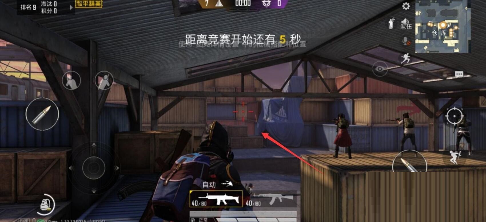 和平精英突变团竞隐藏点在哪