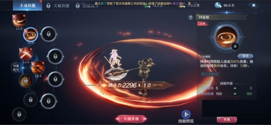 全民奇迹2怎么升级技能等级