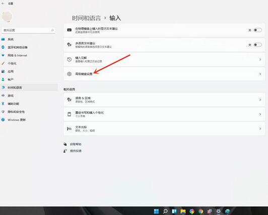 Win11怎么设置默认输入法？