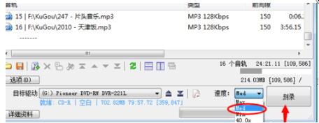 Ones怎么用?如何使用Ones将MP3刻录成CD?