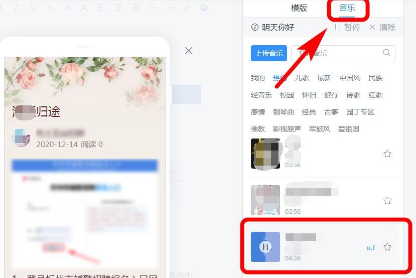 如何发布美篇