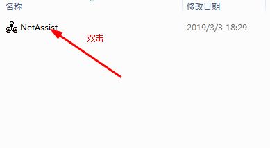 如何网络调试助手测试发送和接收数据