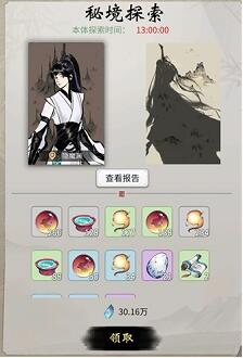 一念逍遥灵兽蛋怎么获得 一念逍遥灵兽蛋获得途径一览