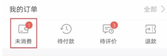 猫眼电影怎么退票?