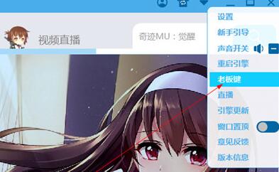 老板键