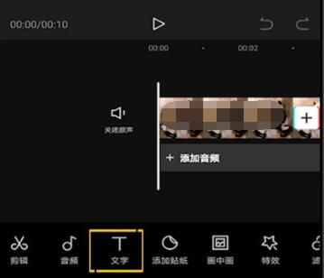 剪映中添加人声朗读的详细方法截图