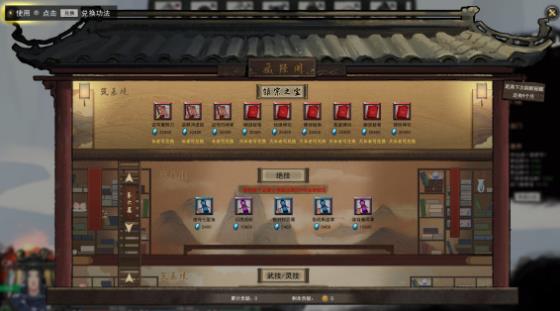 鬼谷八荒门派大全 门派功法介绍及选择推荐[多图]图片3