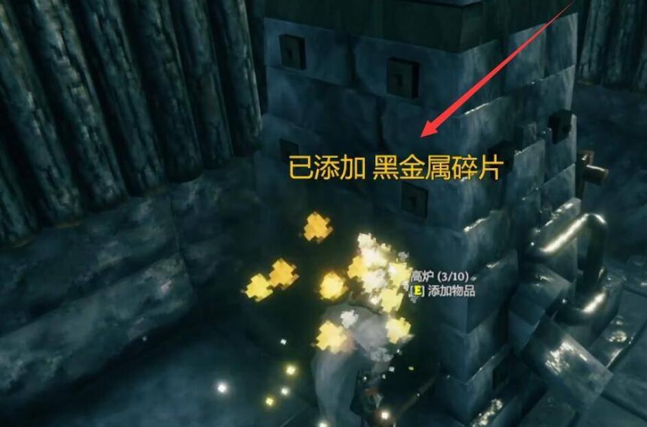 英灵神殿黑金属碎片怎么用