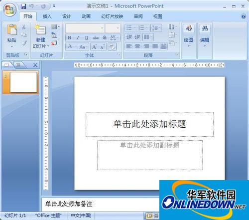 ppt2007动画教程:制作闪烁的星星PPT动画
