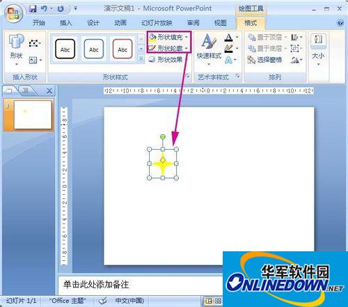 ppt2007动画教程:制作闪烁的星星PPT动画