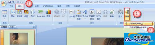 怎样在PPT2007中插入背景音乐