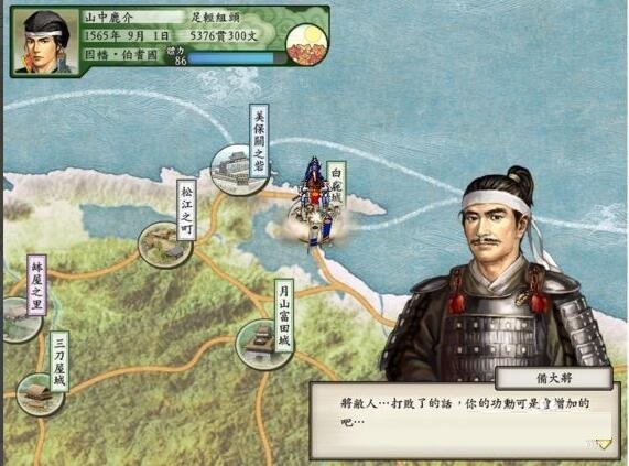 太阁5 猴子攻略