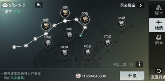 一梦江湖手游行当哪个好 行当玩法解析
