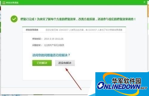 还没有解决 还没有解决