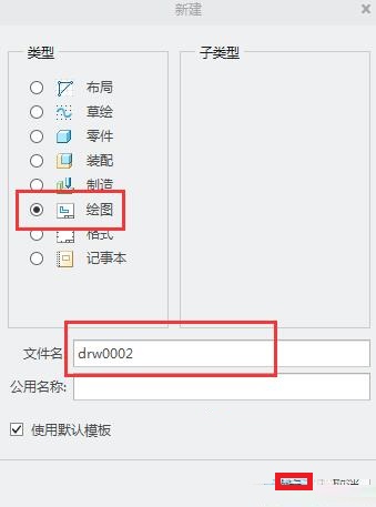 Creo怎样导出CAD工程图