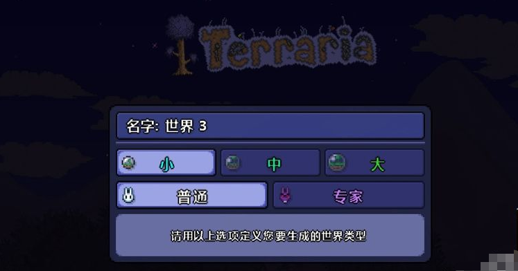 泰拉瑞亚怎么联机