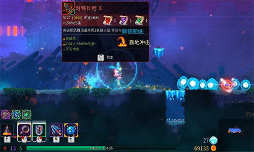 重生细胞飞头符文怎么获得?